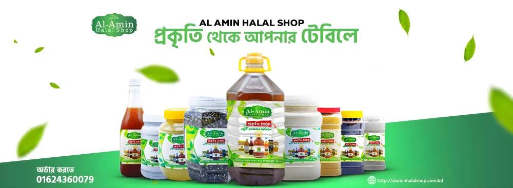Al Amin Halal Shop