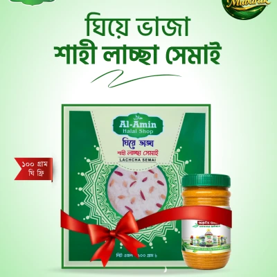 শাহী লাচ্ছা সেমাই