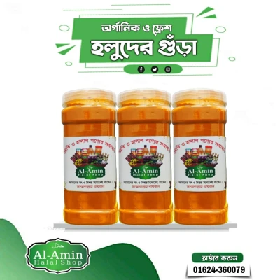 হলুদ গুঁড়া