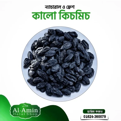 কালো কিচমিচ