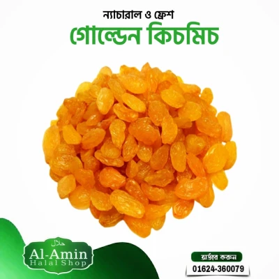 কিচমিচ বিচি ছাড়া