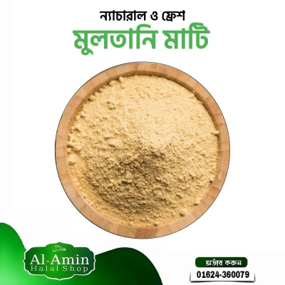 মুলতানি মাটি গুড়া secondary