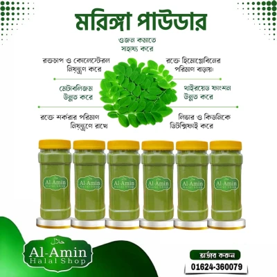 Moringa Powder (সজনে পাতা গুড়া) SPG