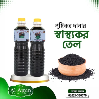 কালোজিরার তেল