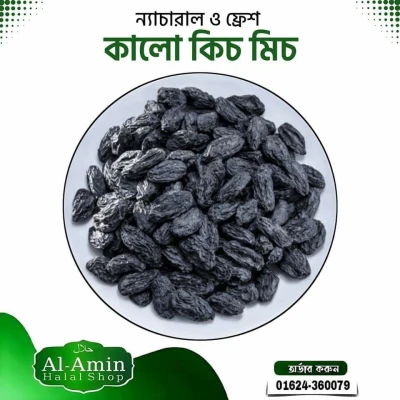 কালো কিচমিচ secondary