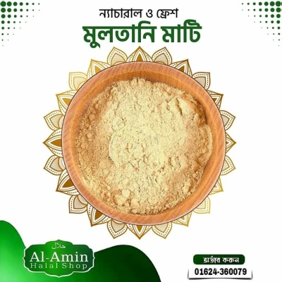মুলতানি মাটি গুড়া
