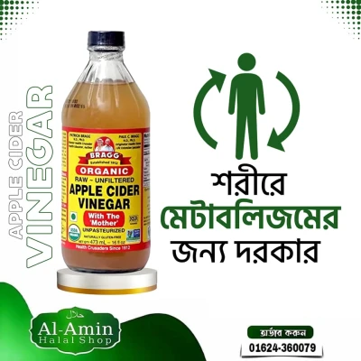 অ্যাপেল সিডার ভিনেগার secondary