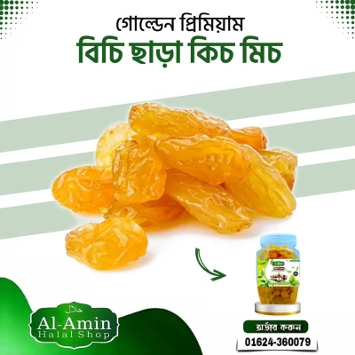 কিচমিচ বিচি ছাড়া secondary