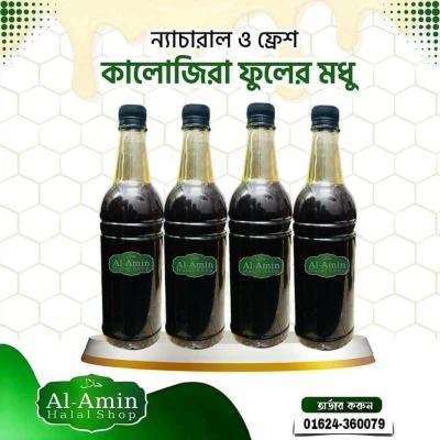 কালোজিরা ফুলের মধু (চাষের)