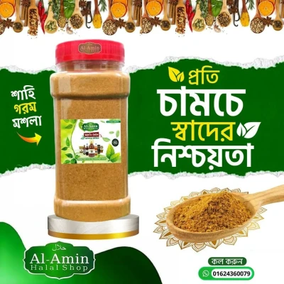 শাহী গরম মসলা