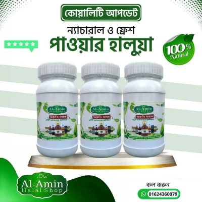 ন্যাচরাল পাওয়ার হালুয়া