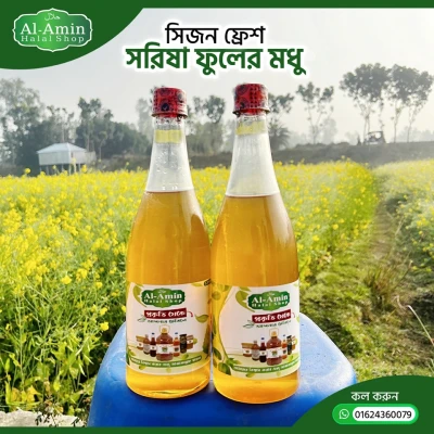 সরিষা ফুলের মধু (চাষের)