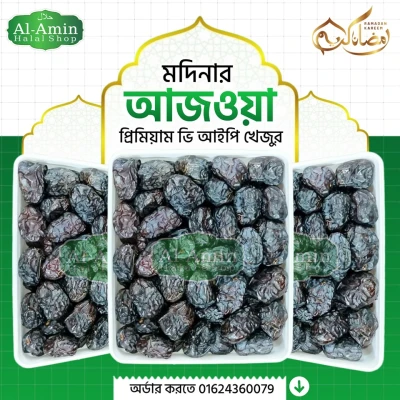আজওয়া A Grade