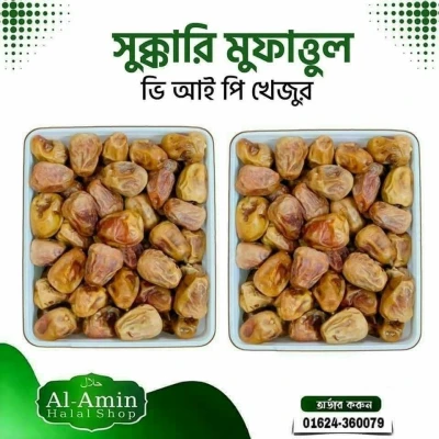 সুক্কারি মুফাত্তুল  A grade