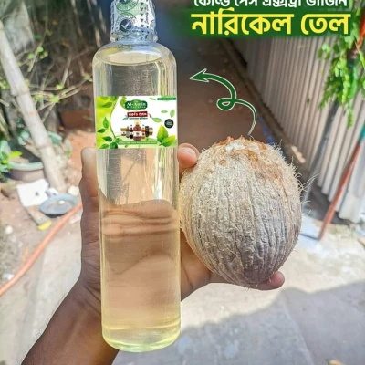 কোল্ড প্রেস এক্সট্রা ভার্জিন নারিকেল তেল