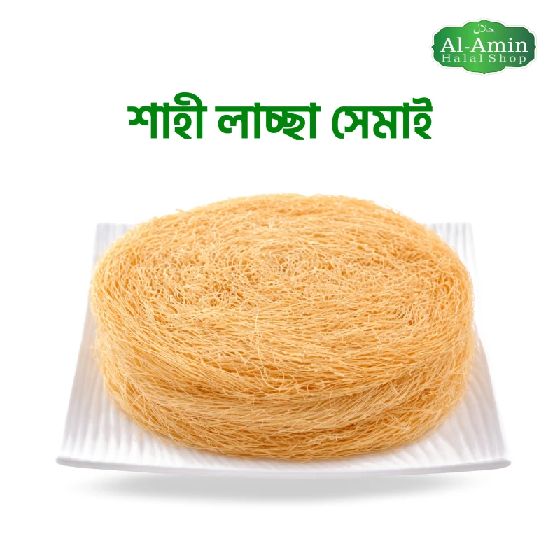 শাহী লাচ্ছা সেমাই