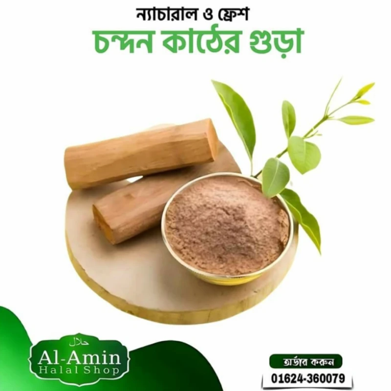 চন্দন গুড়া CG
