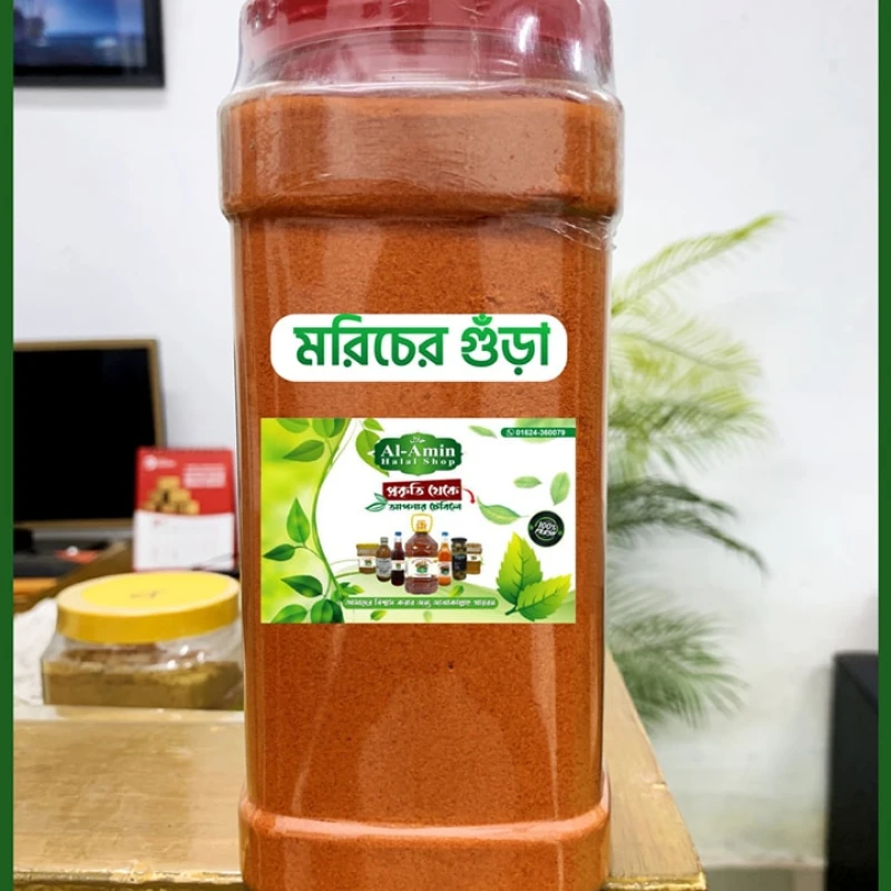 মরিচের গুঁড়া MG